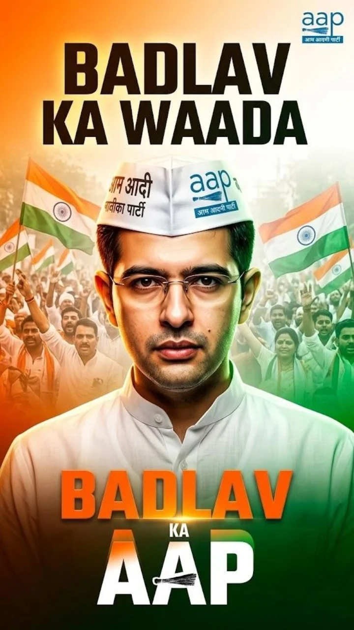 Aam Aadmi Party AI Prompt